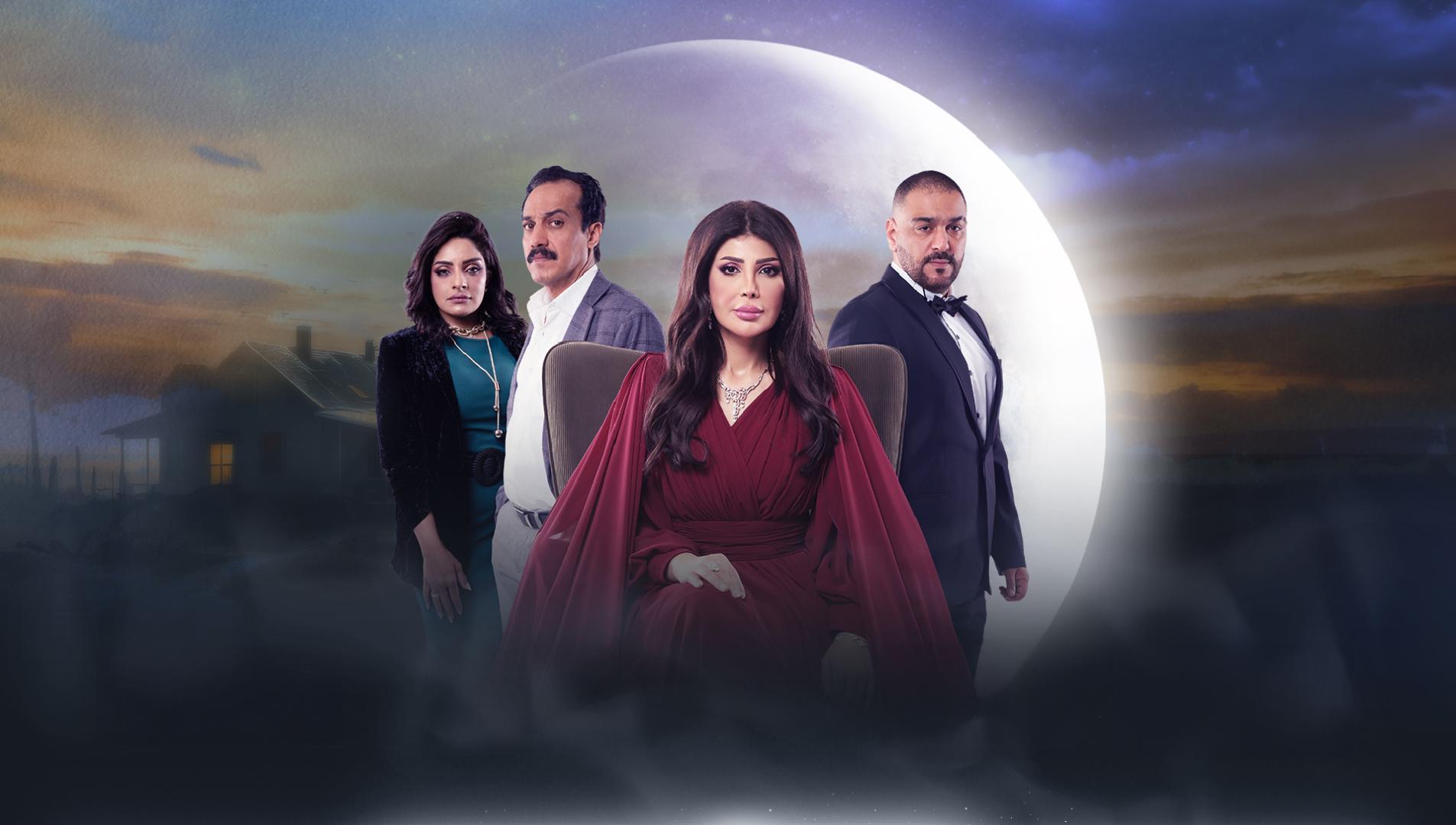 مسلسل بعد غيابك عني