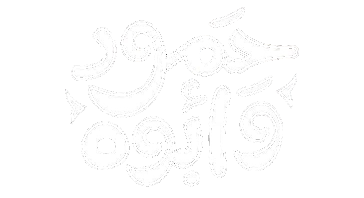 مسلسل حمود وابوه – الحلقة 9 التاسعة