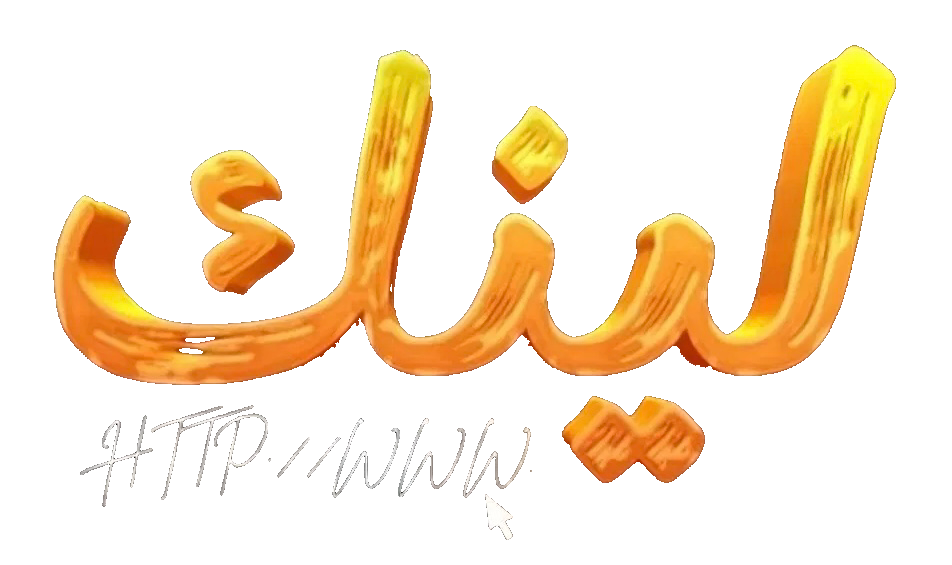 مسلسل لينك – الحلقة 13 الثالثة عشر