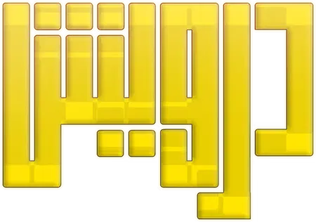 فيلم درويش 2025