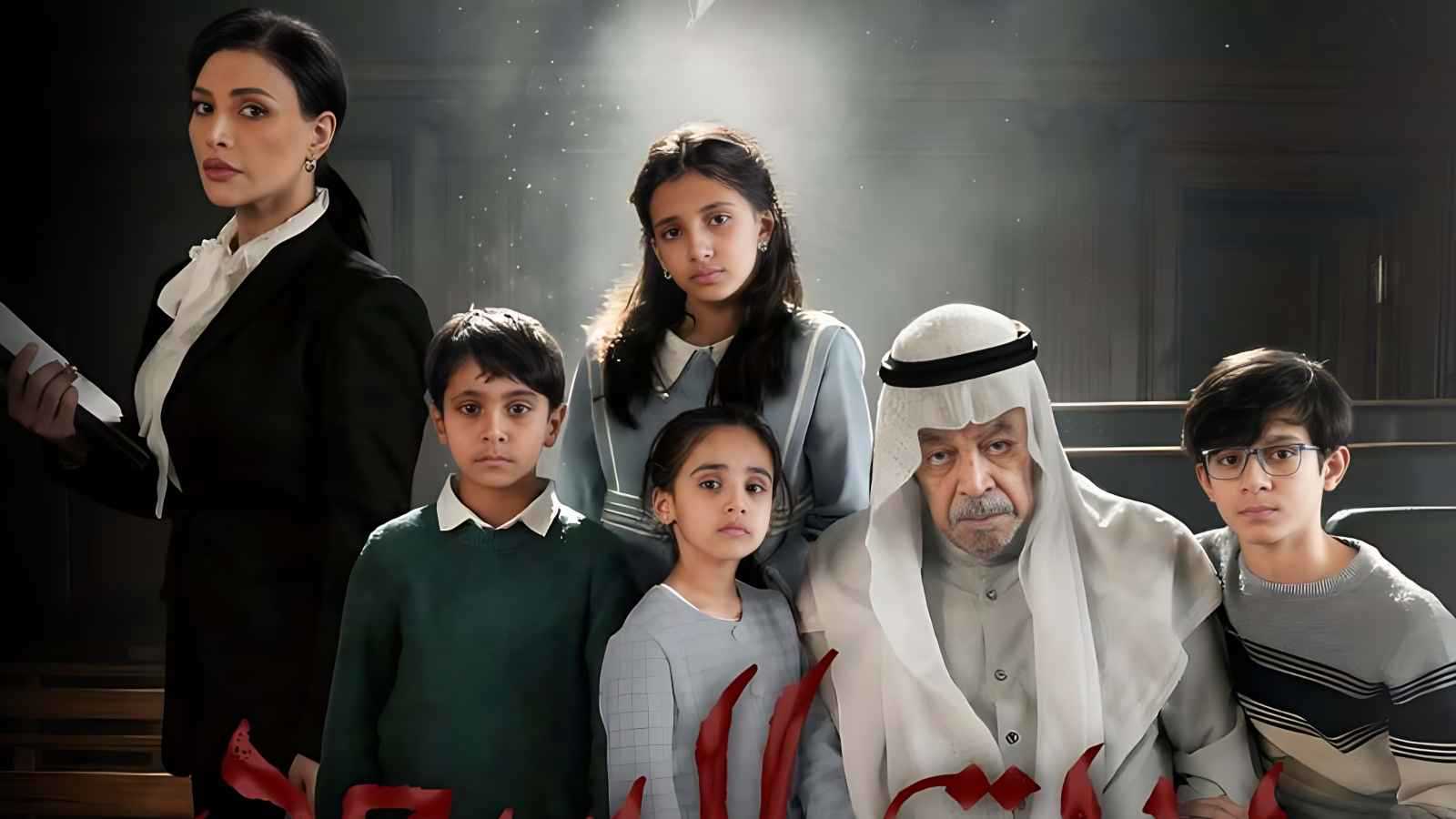 مسلسل بيت السعد – الحلقة 1 الاولى