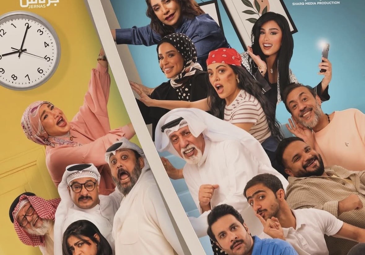 مسلسل عايلة مايلة – الحلقة 24 الرابعة و العشرون