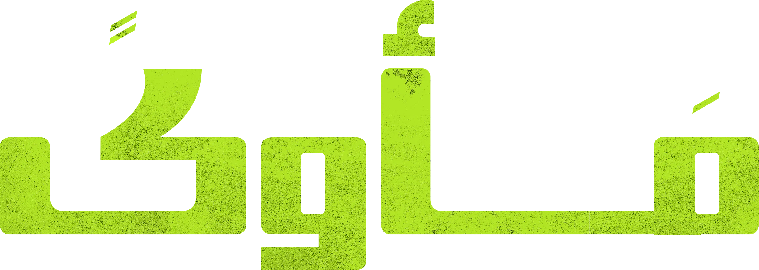 فيلم Shelter 2026 مترجم